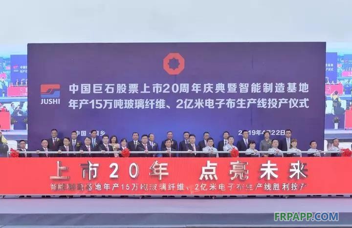 中國(guó)巨石股票上市20周年亮出怎樣新動(dòng)作？