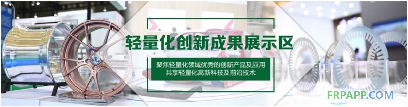 迎合汽車產(chǎn)業(yè)鏈新風(fēng)向，亞洲汽車輕量化展精彩活動輪番上演