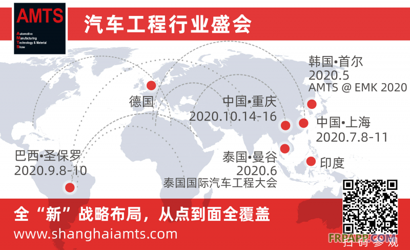 AMTS 2020觀眾預(yù)登記正式開啟 聚焦車“智”造與未來(lái)開發(fā)